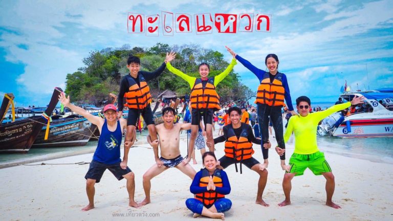 เที่ยวทะเลกระบี่ 4 เกาะ