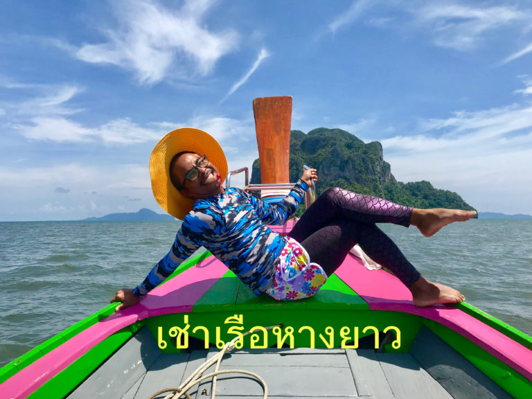 เรือเข้าเกาะหลีเป๊ะ