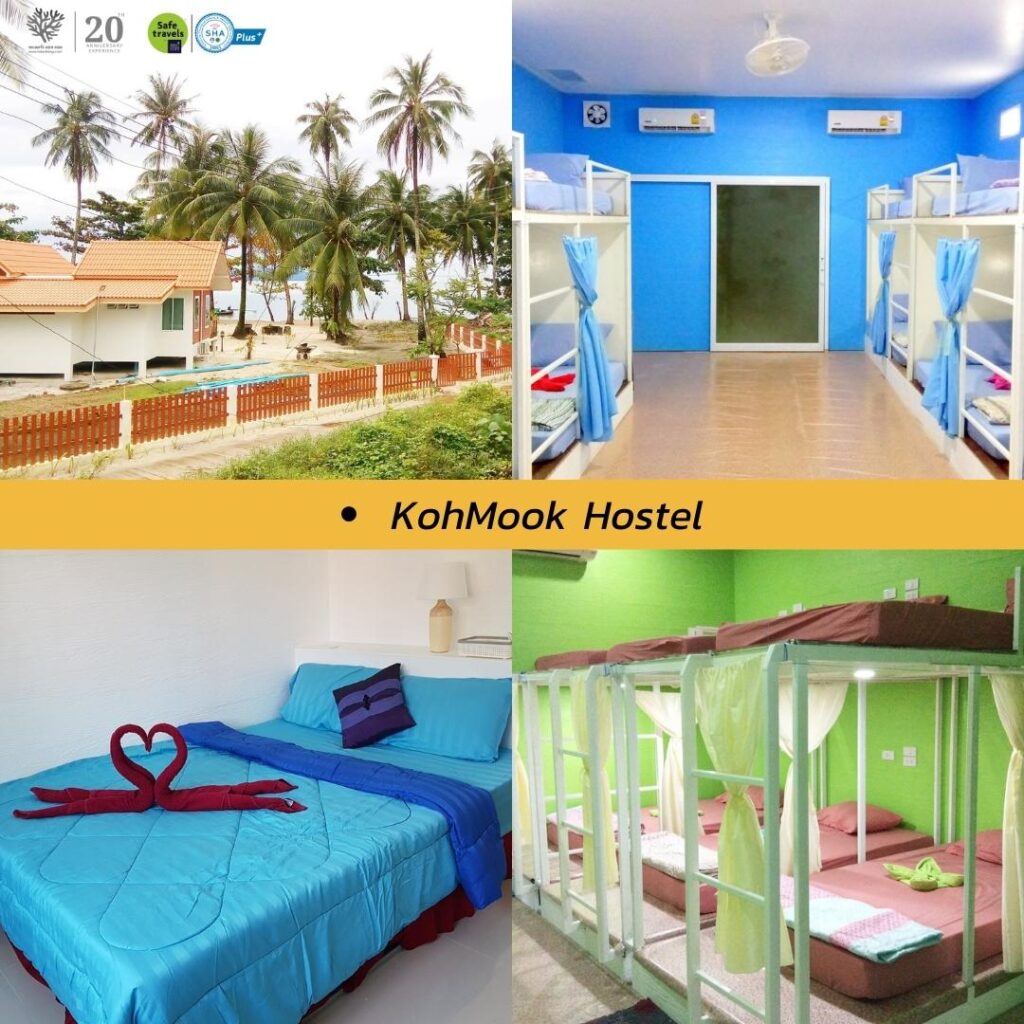 17 ที่พักบนเกาะมุกต์