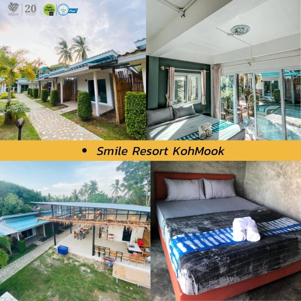 17 ที่พักบนเกาะมุกต์