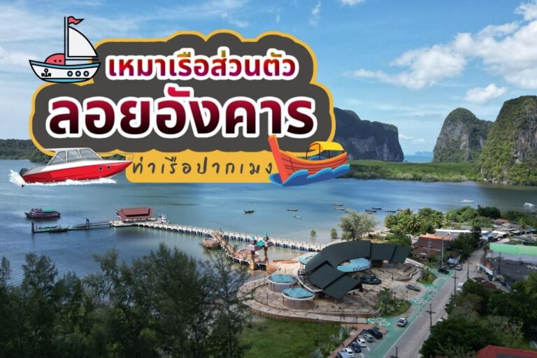 เรือลอยอังคาร